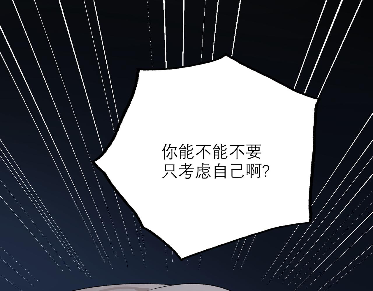 《前任战争3-好女孩》第61话开门见山 第41页