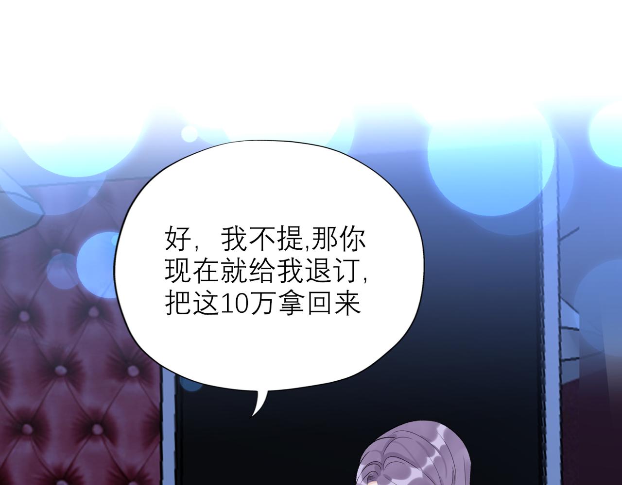 《前任战争3-好女孩》第61话开门见山 第48页