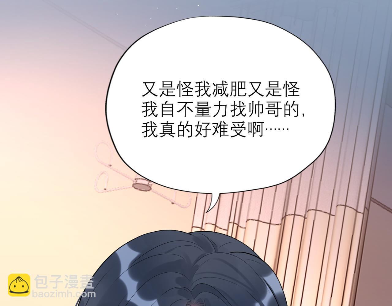 《前任战争3-好女孩》第61话开门见山 第8页