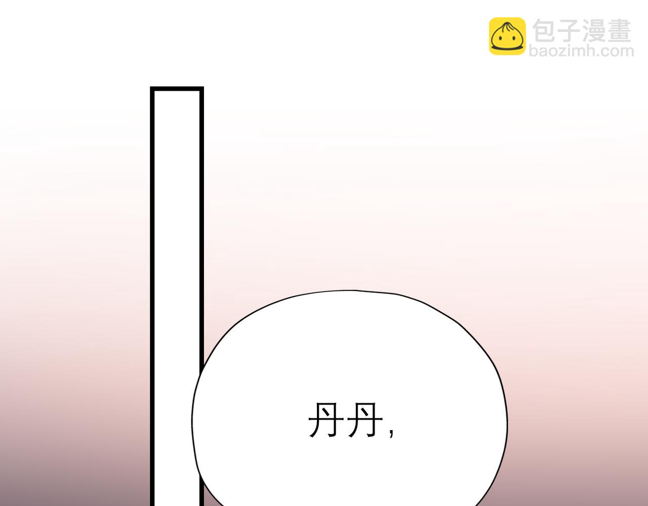 《前任战争3-好女孩》第62话 裂痕 第13页