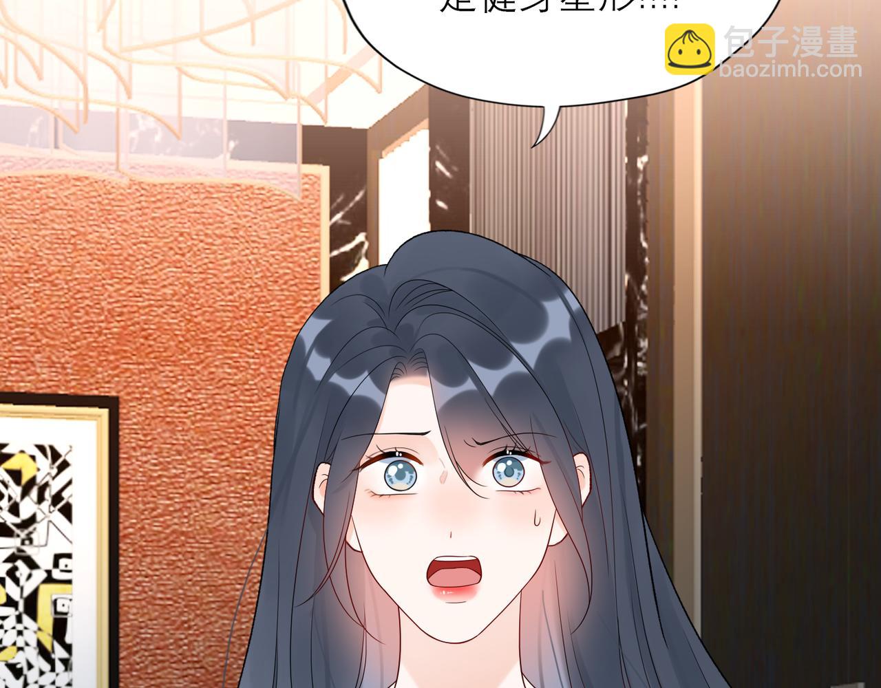 《前任战争3-好女孩》第62话 裂痕 第22页