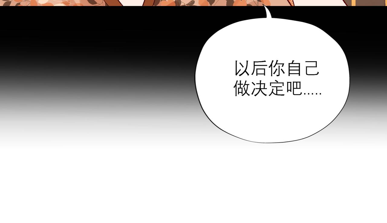 《前任战争3-好女孩》第62话 裂痕 第30页