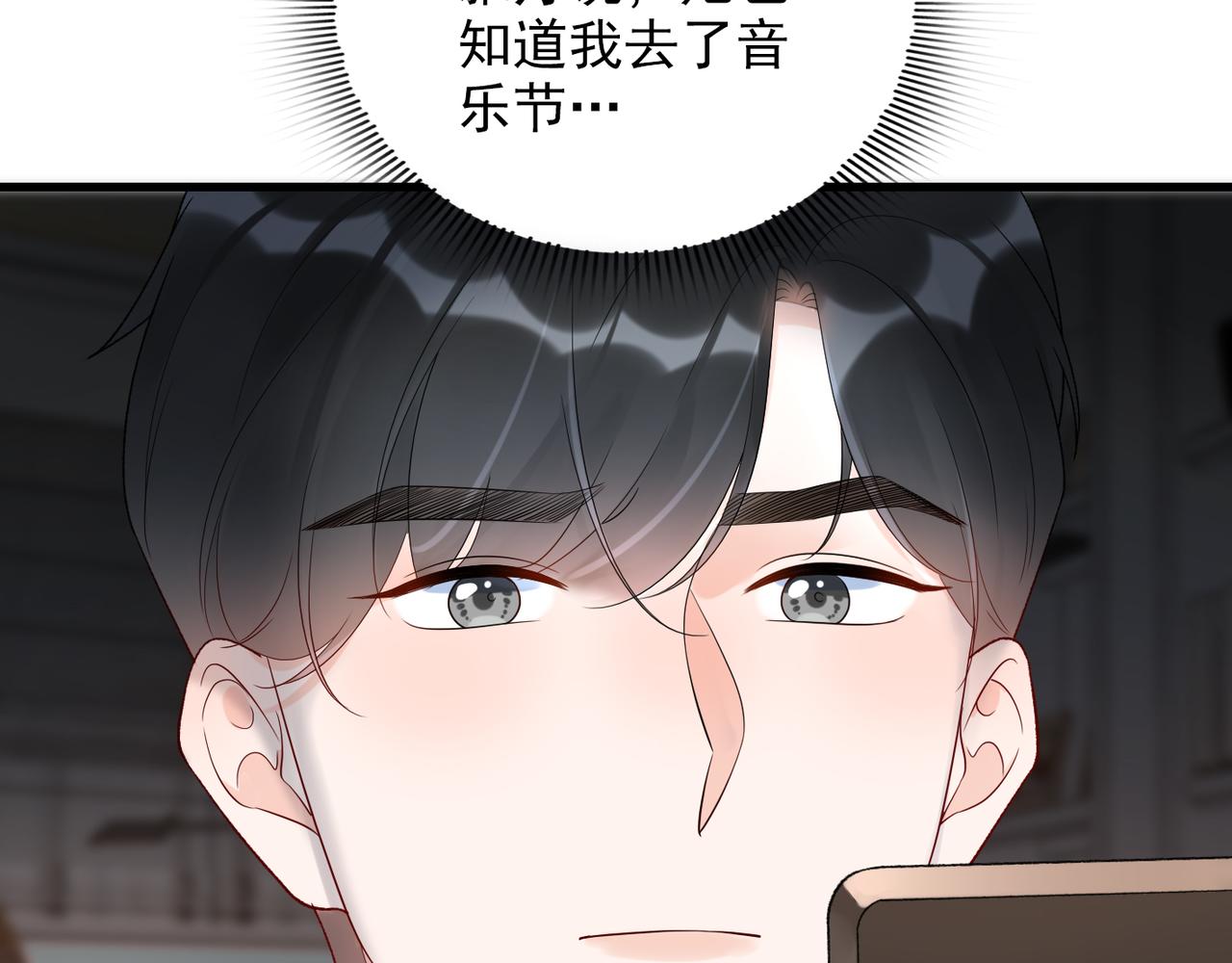 《前任战争3-好女孩》第62话 裂痕 第37页