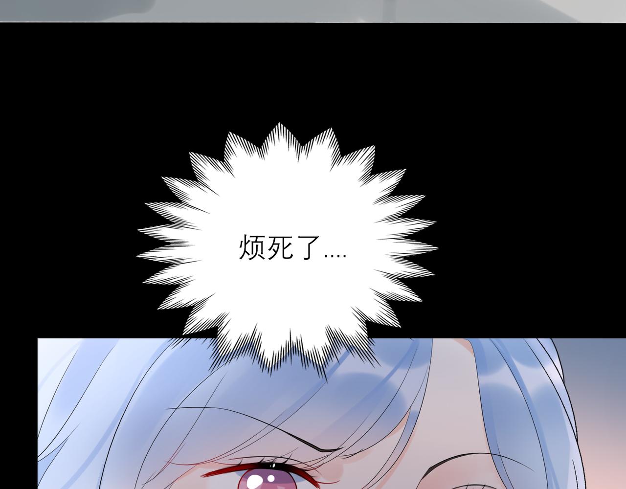 《前任战争3-好女孩》第62话 裂痕 第47页