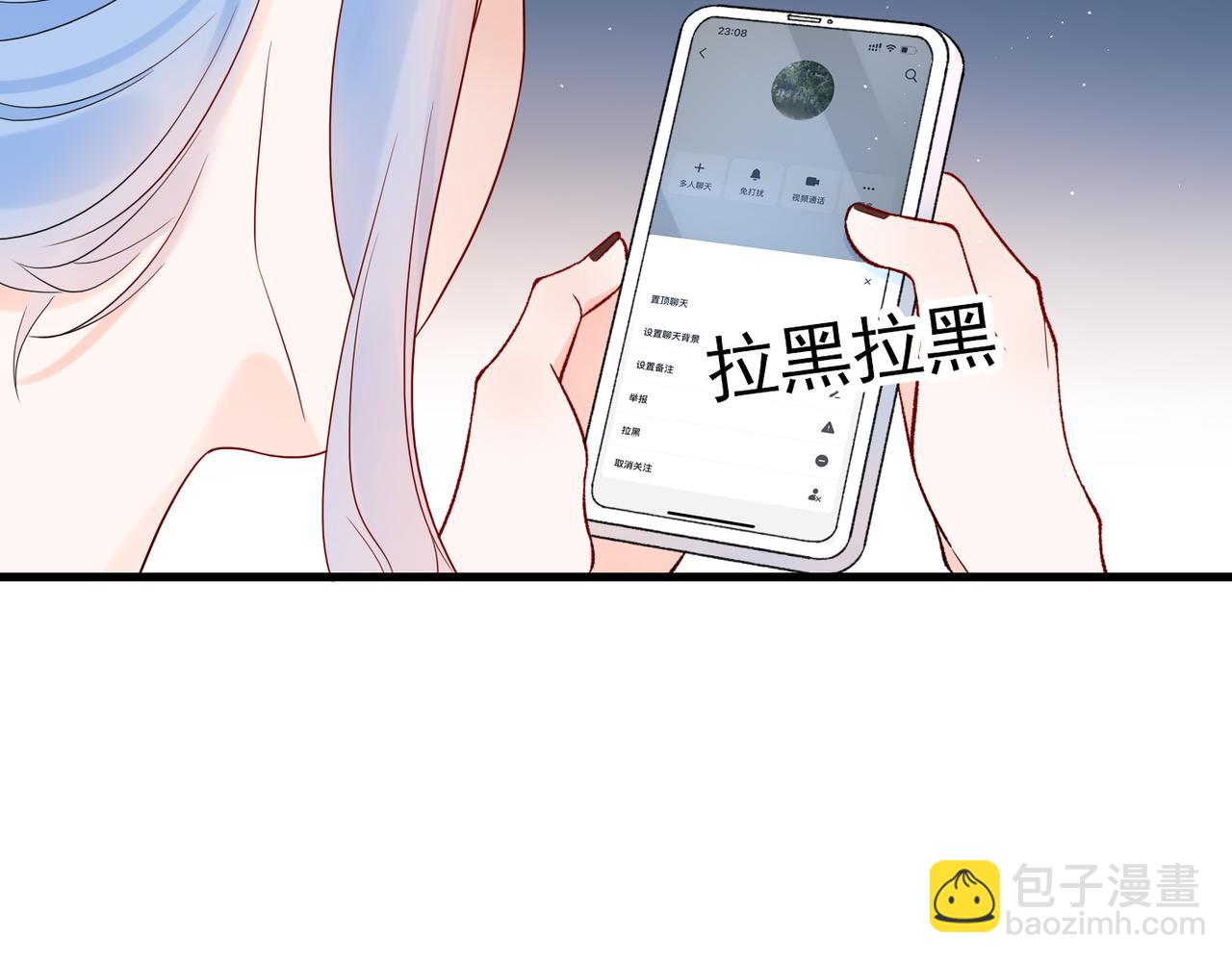 《前任战争3-好女孩》第62话 裂痕 第49页