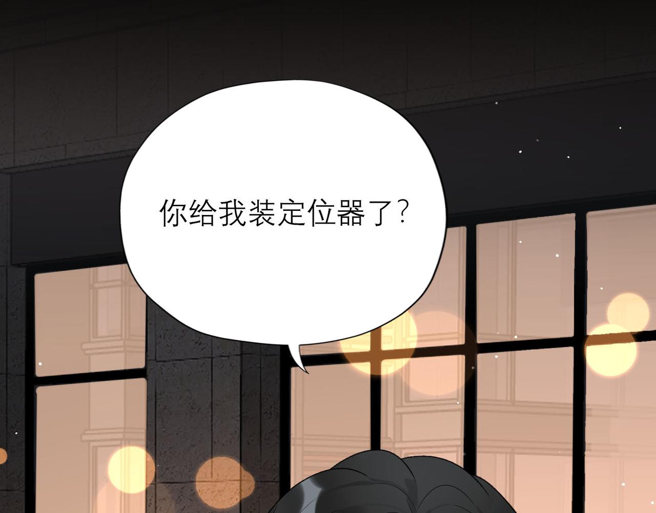 《前任战争3-好女孩》第63话 一别两宽 第11页