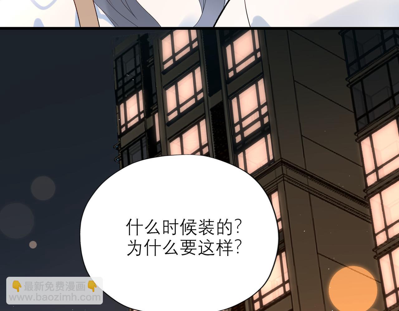 《前任战争3-好女孩》第63话 一别两宽 第16页