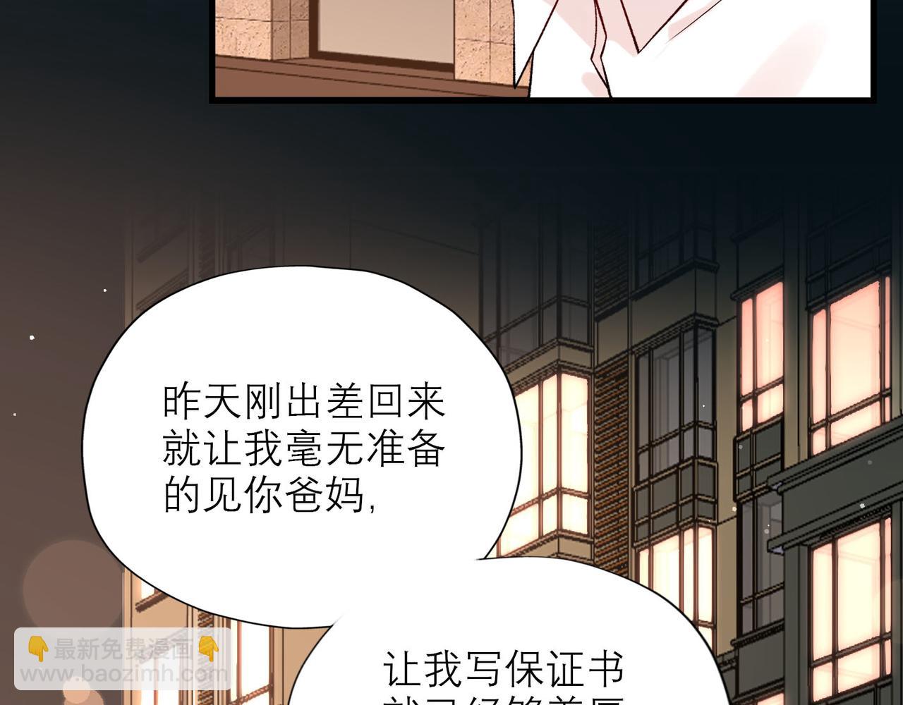 《前任战争3-好女孩》第63话 一别两宽 第23页