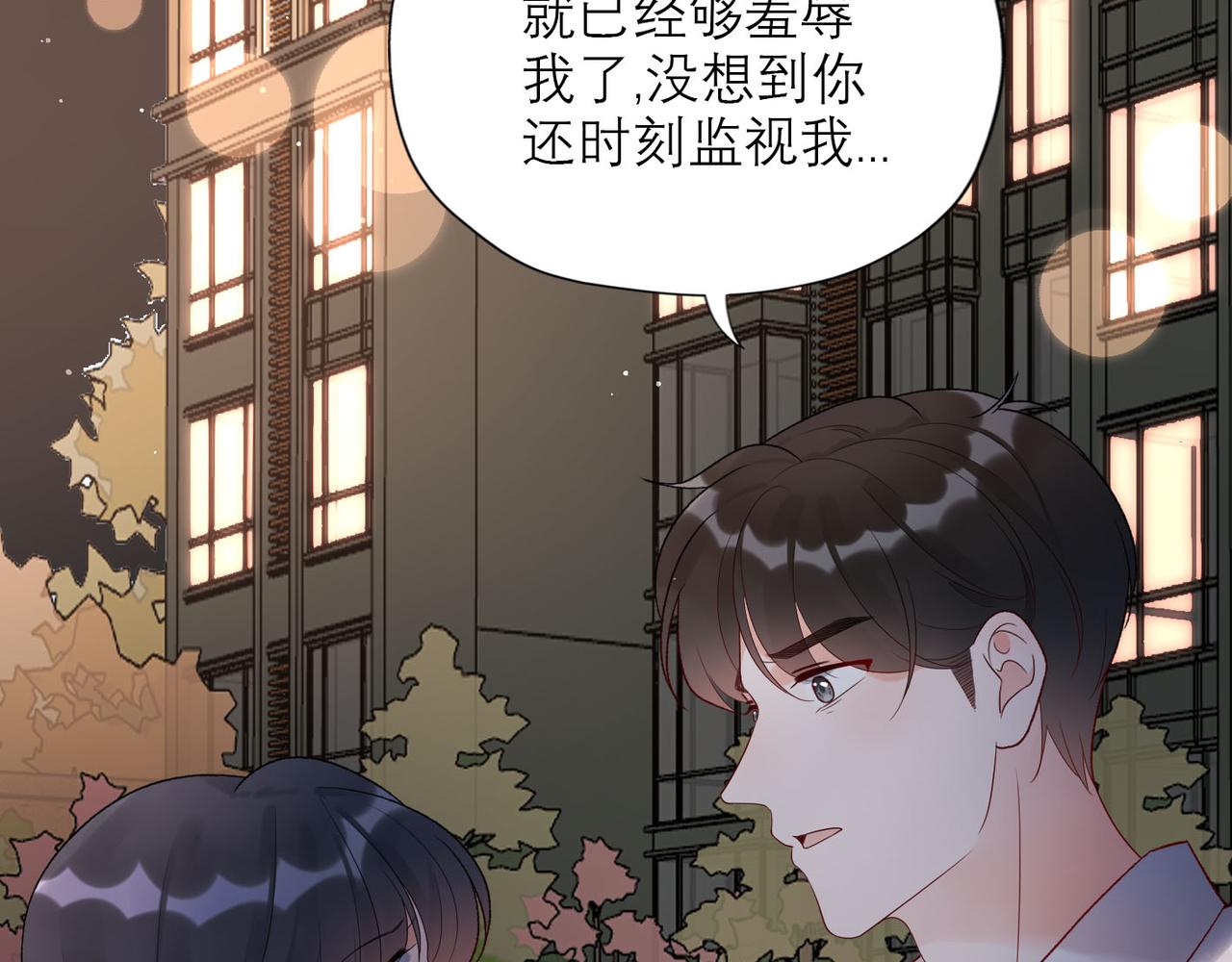 《前任战争3-好女孩》第63话 一别两宽 第24页