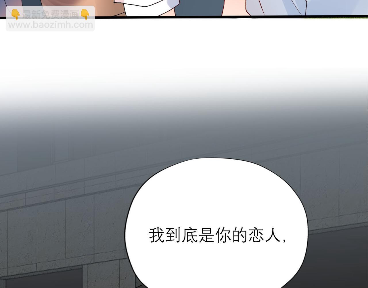 《前任战争3-好女孩》第63话 一别两宽 第26页