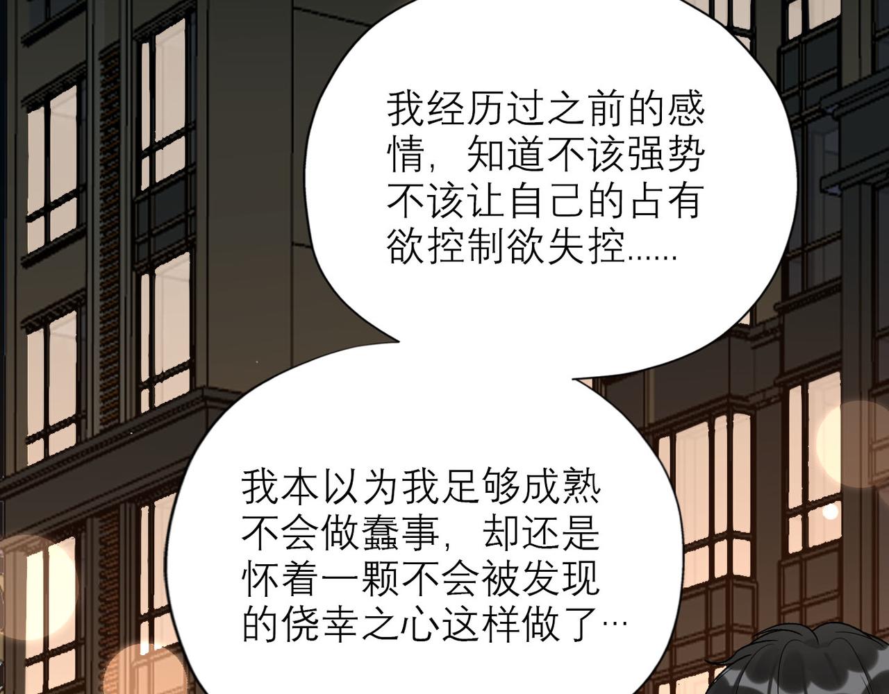 《前任战争3-好女孩》第63话 一别两宽 第34页