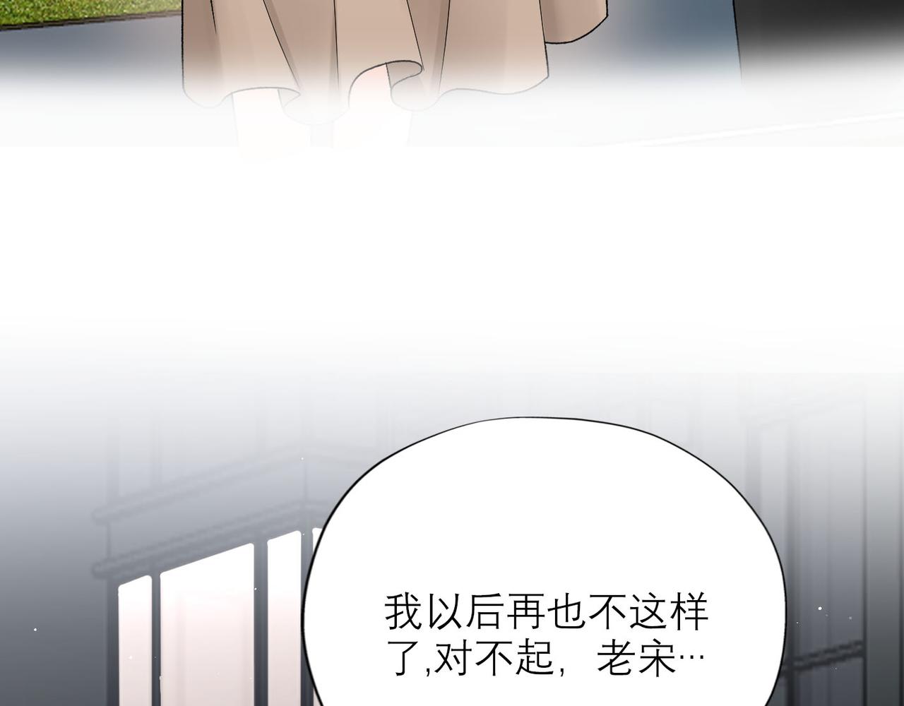 《前任战争3-好女孩》第63话 一别两宽 第37页