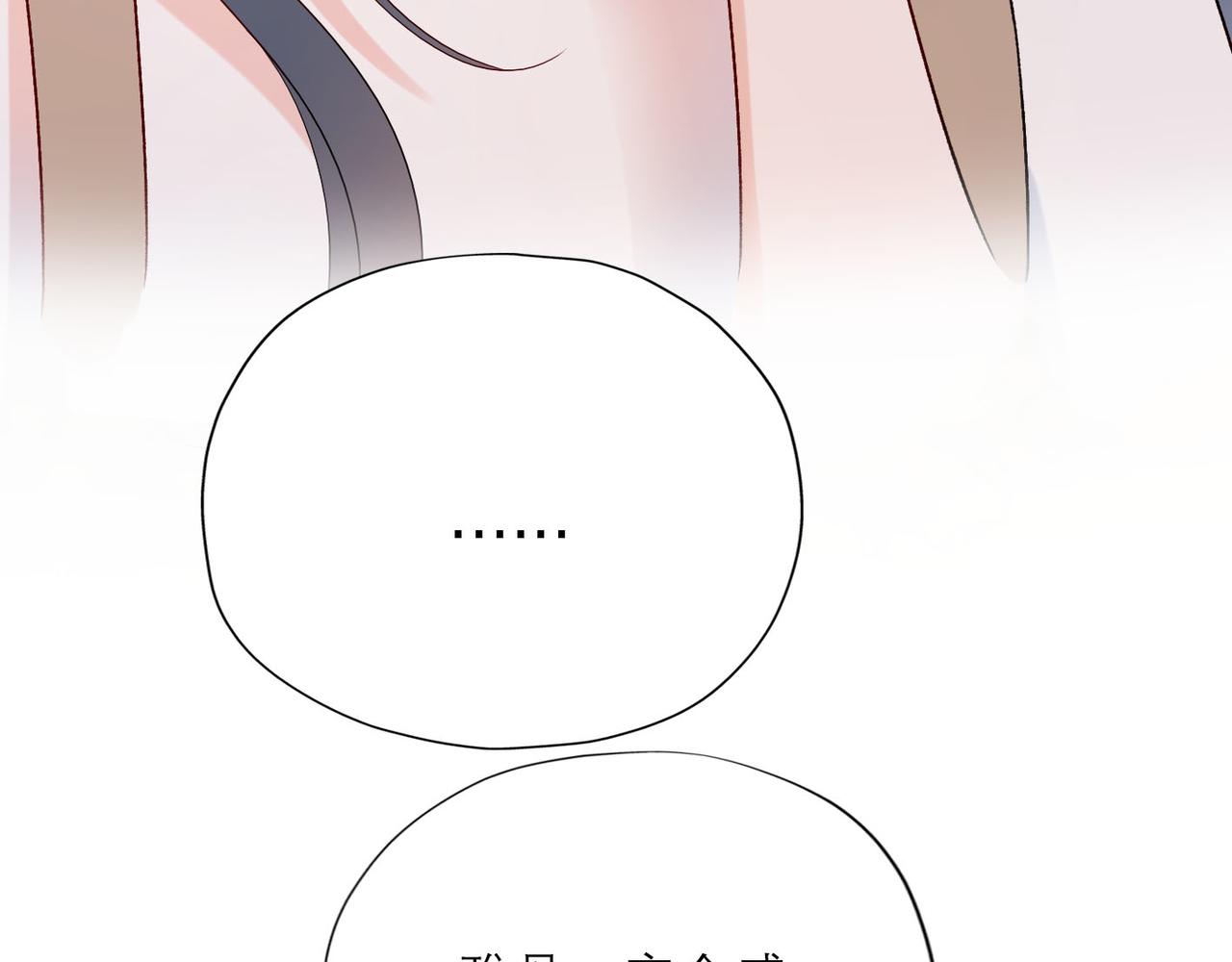 《前任战争3-好女孩》第63话 一别两宽 第40页