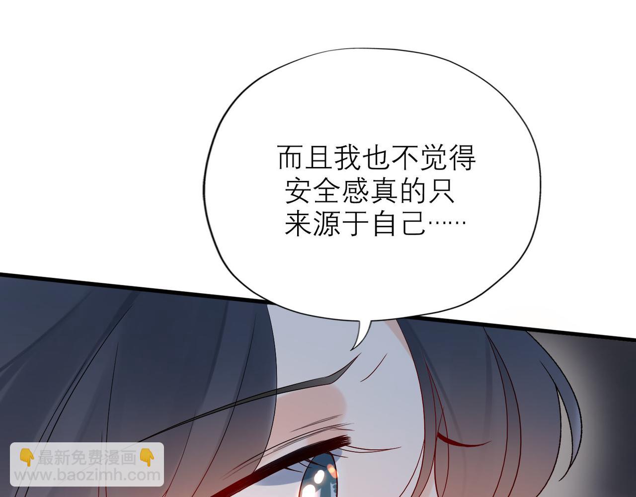 《前任战争3-好女孩》第63话 一别两宽 第47页