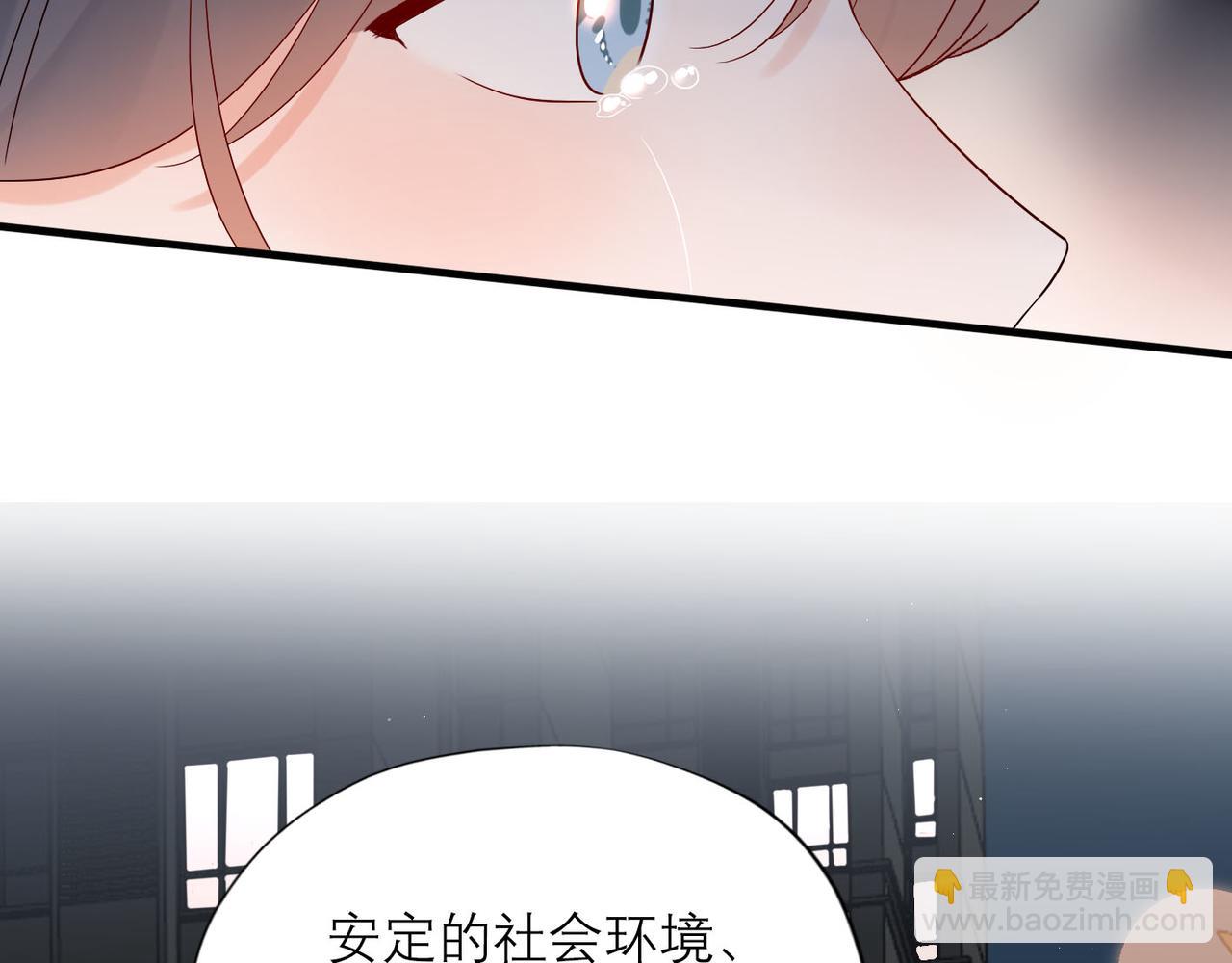 《前任战争3-好女孩》第63话 一别两宽 第48页