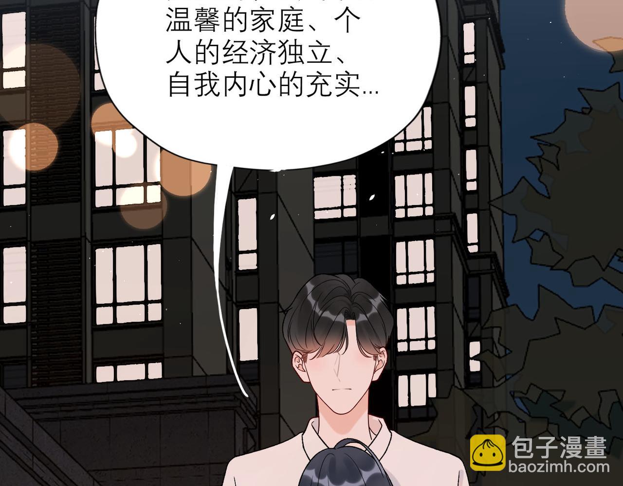 《前任战争3-好女孩》第63话 一别两宽 第49页