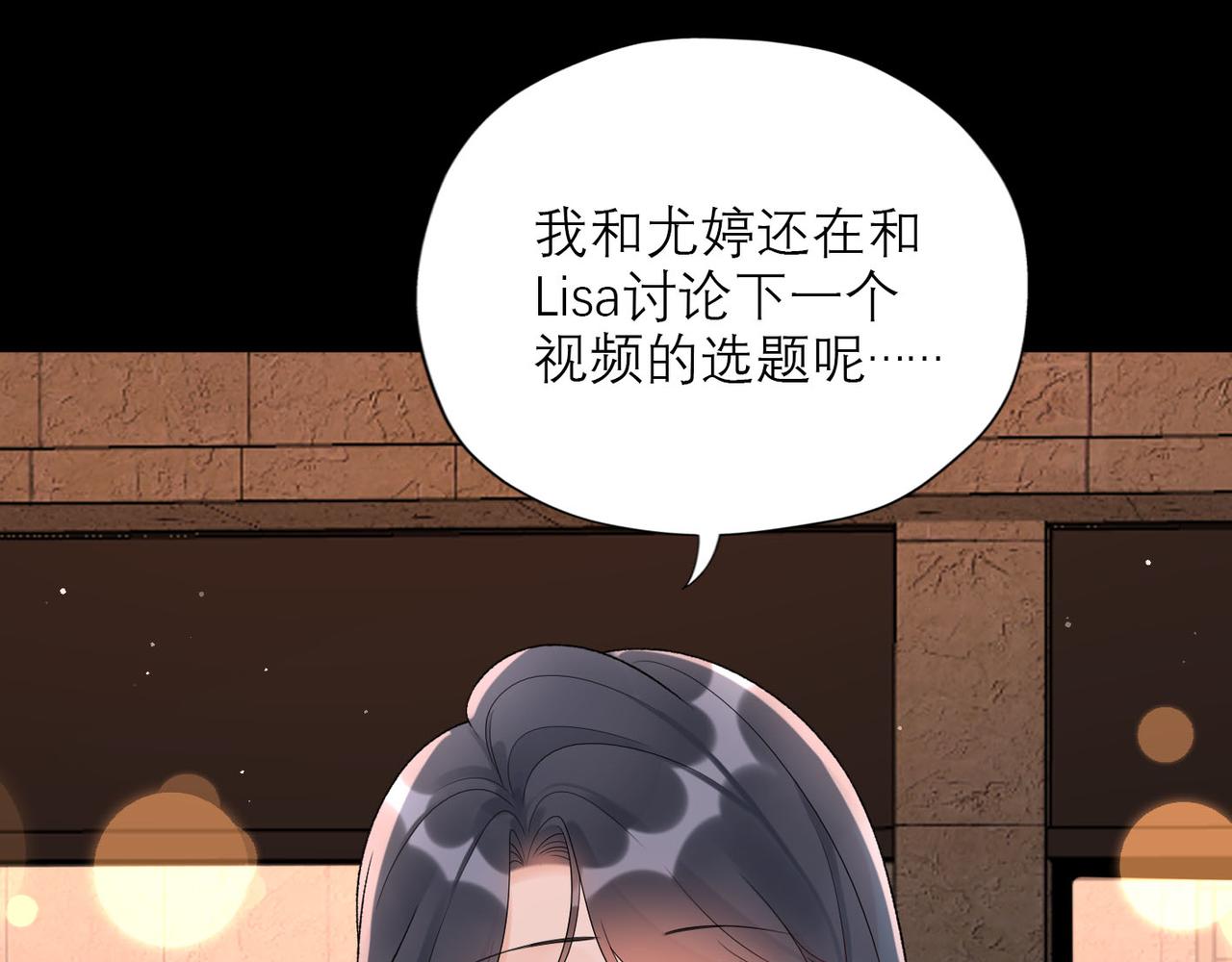 《前任战争3-好女孩》第63话 一别两宽 第7页