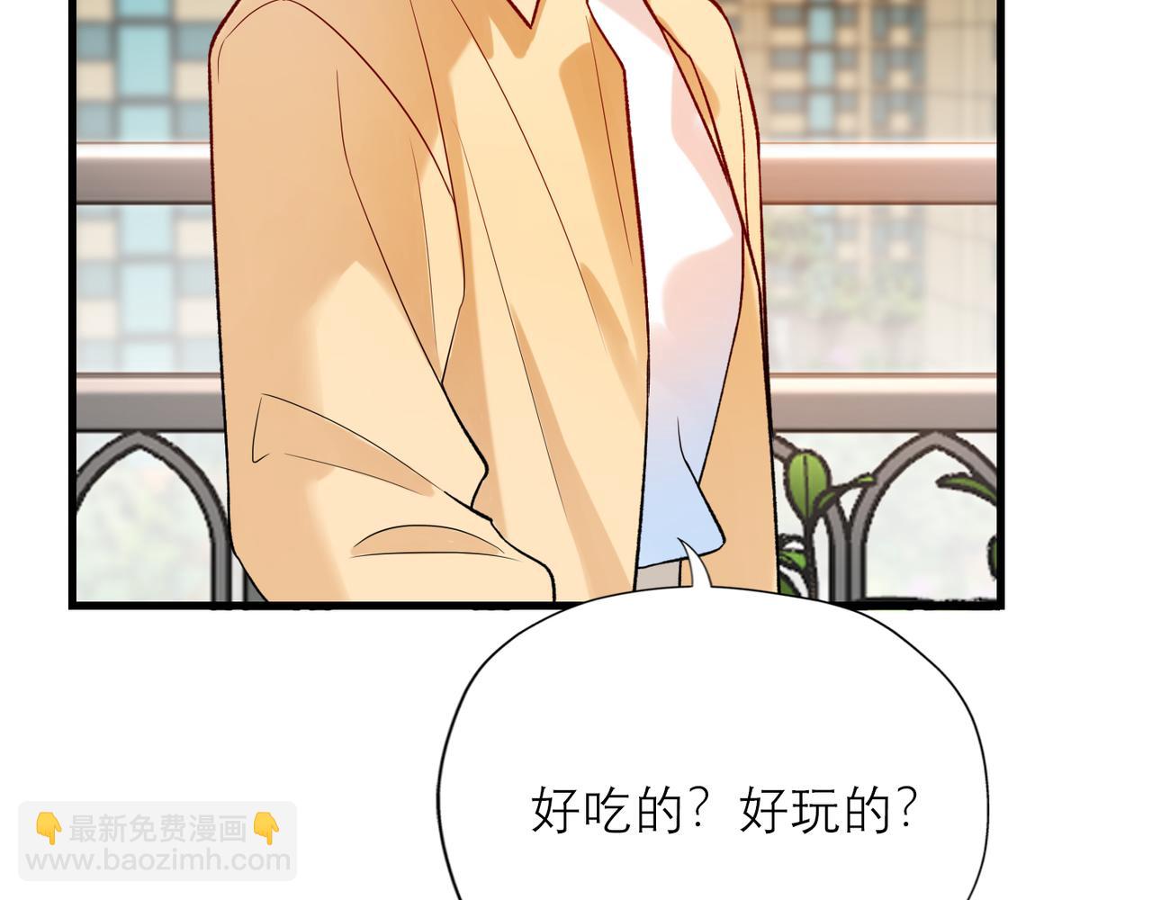 《前任战争3-好女孩》第67话 断念 第10页