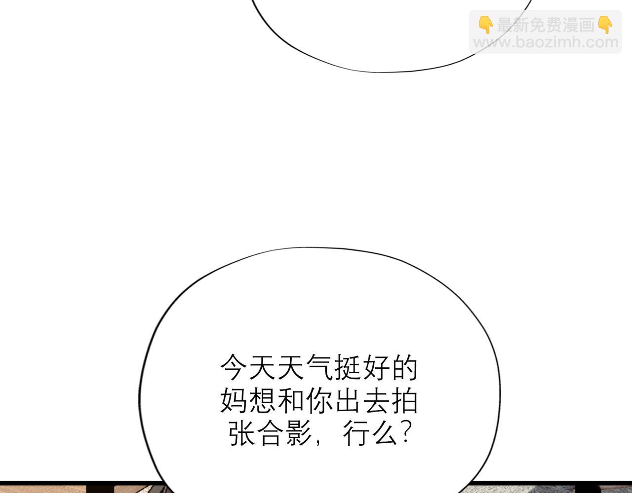 《前任战争3-好女孩》第67话 断念 第11页