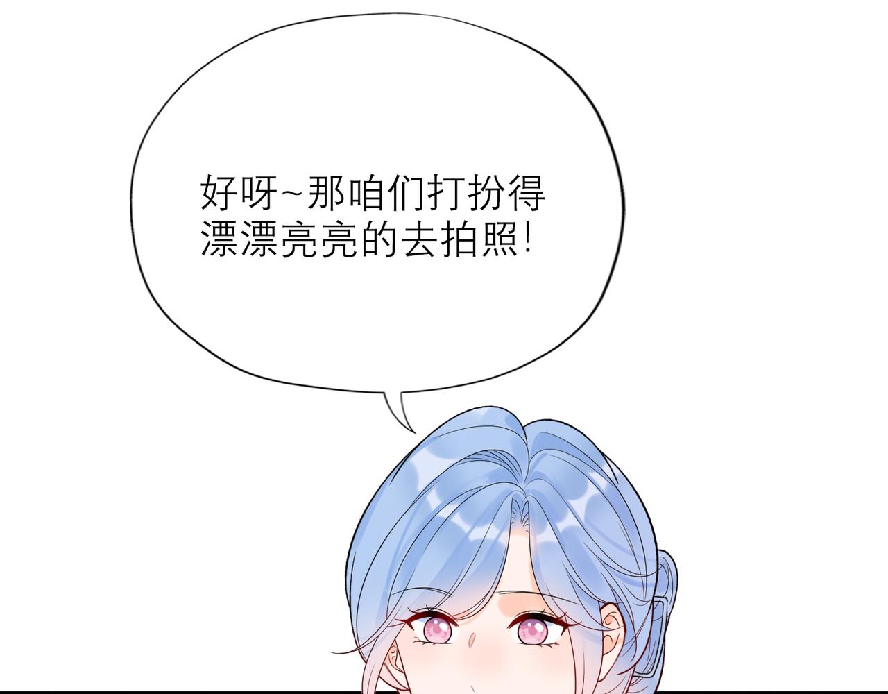 《前任战争3-好女孩》第67话 断念 第14页
