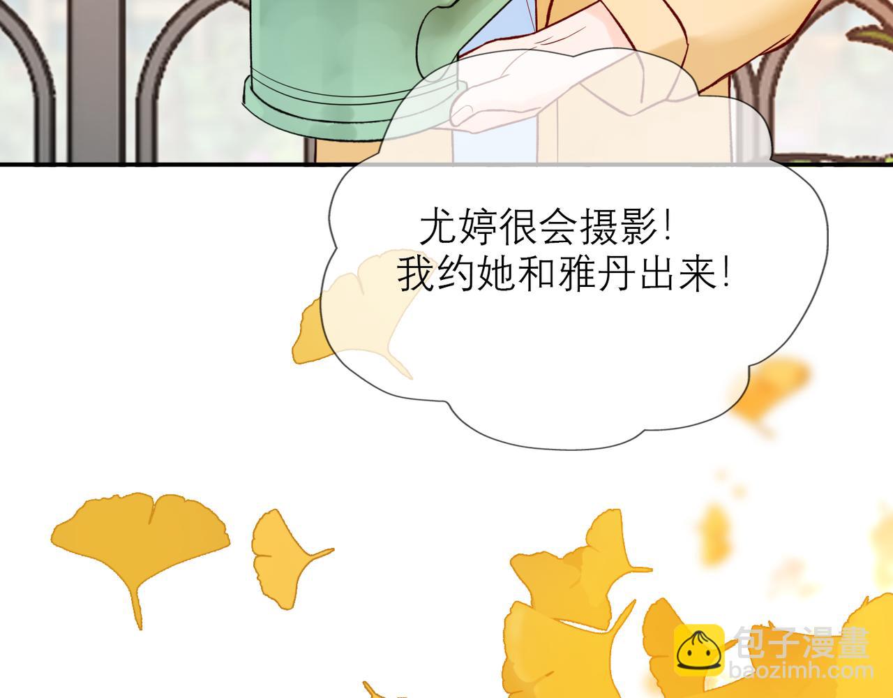 《前任战争3-好女孩》第67话 断念 第16页