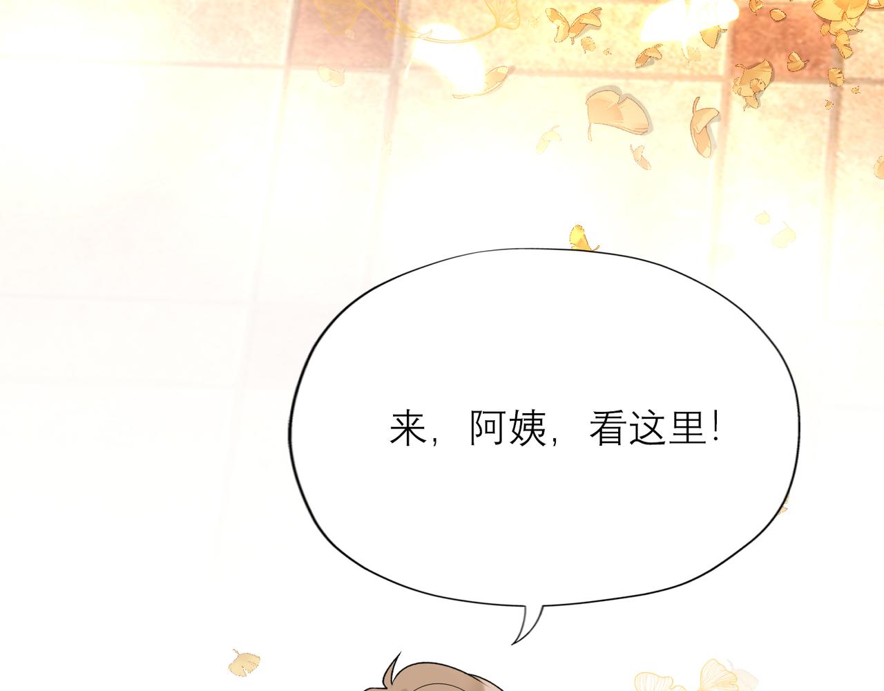 《前任战争3-好女孩》第67话 断念 第22页