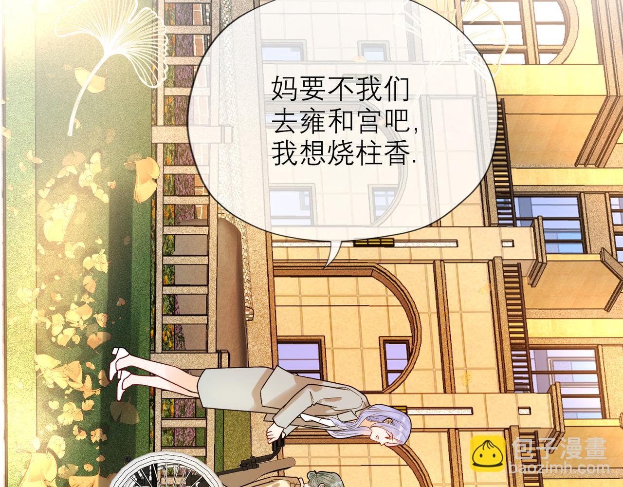 《前任战争3-好女孩》第67话 断念 第28页