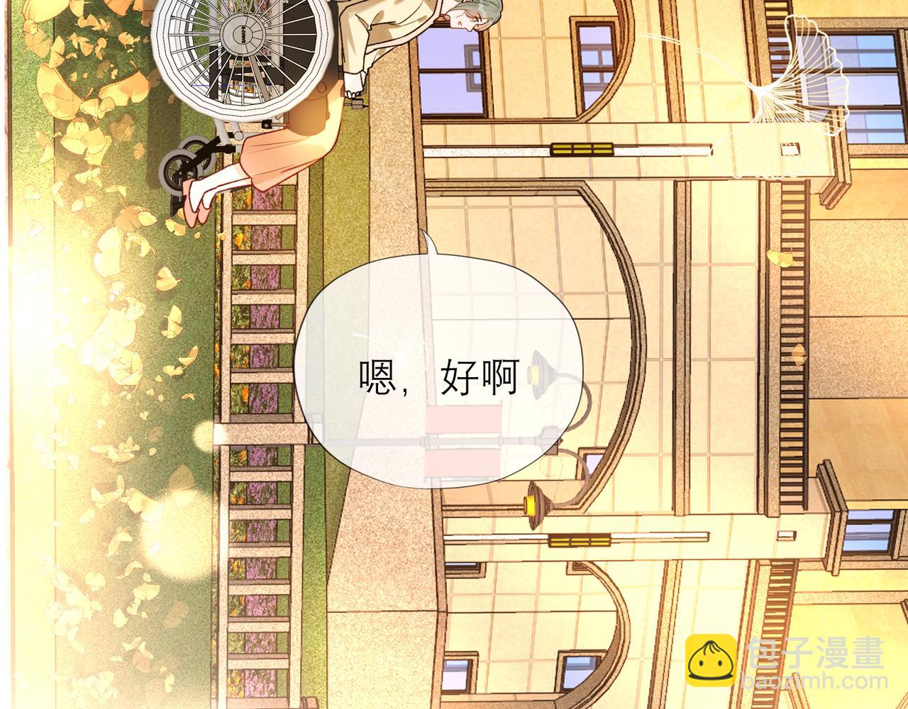 《前任战争3-好女孩》第67话 断念 第29页