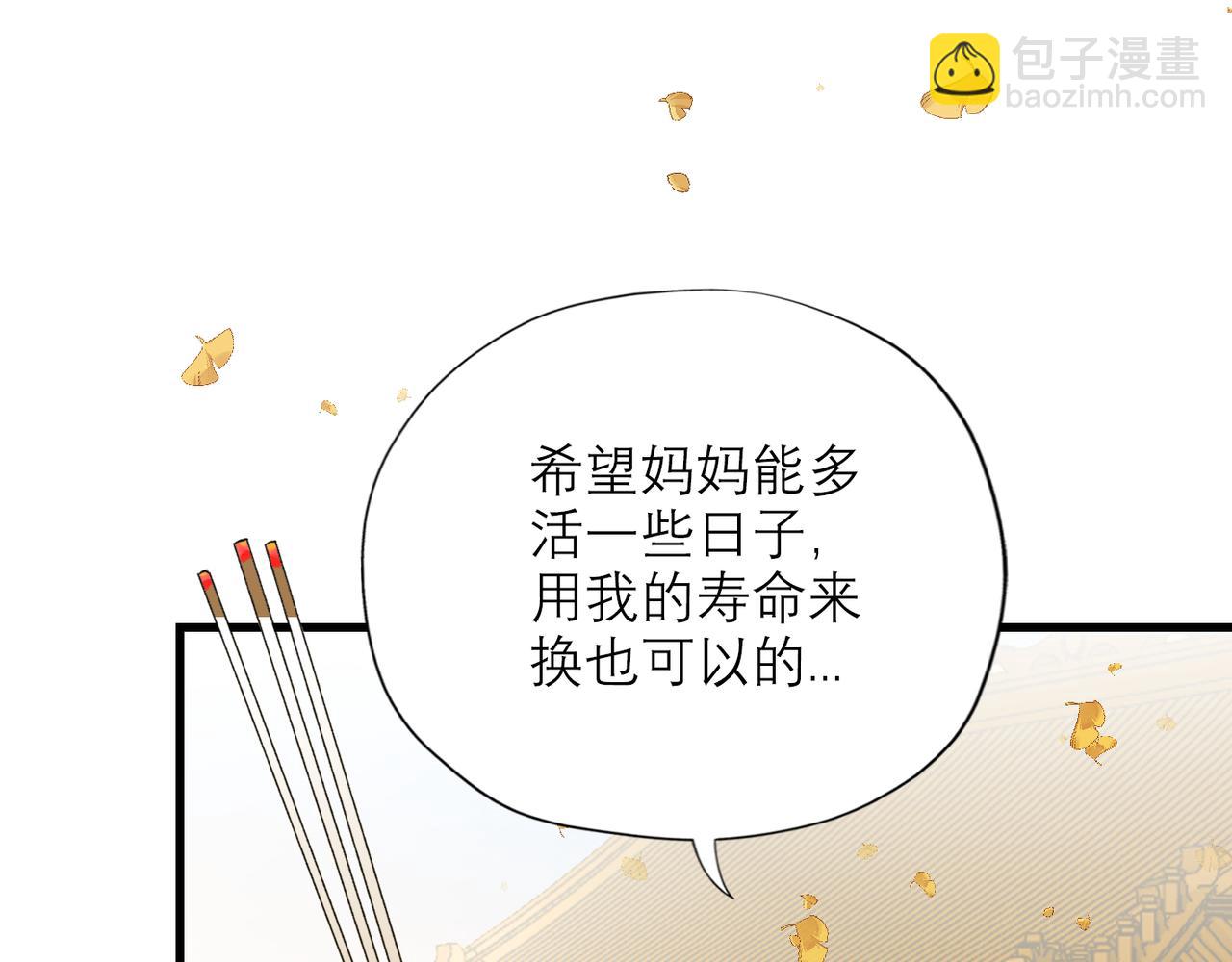 《前任战争3-好女孩》第67话 断念 第36页
