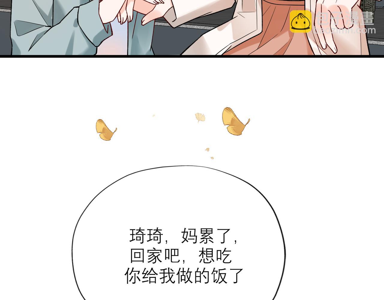 《前任战争3-好女孩》第67话 断念 第46页