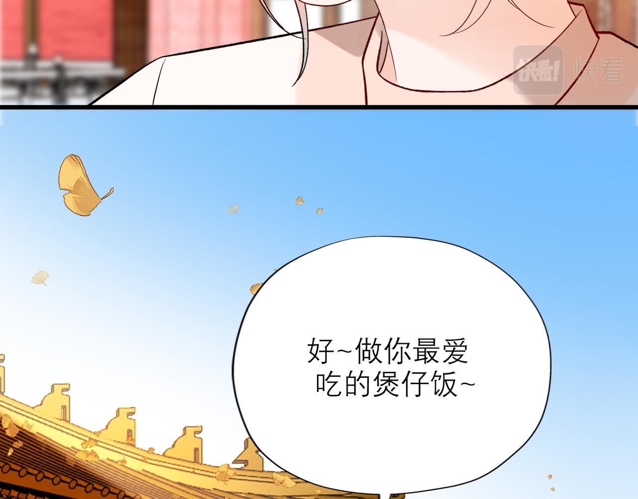 《前任战争3-好女孩》第67话 断念 第48页