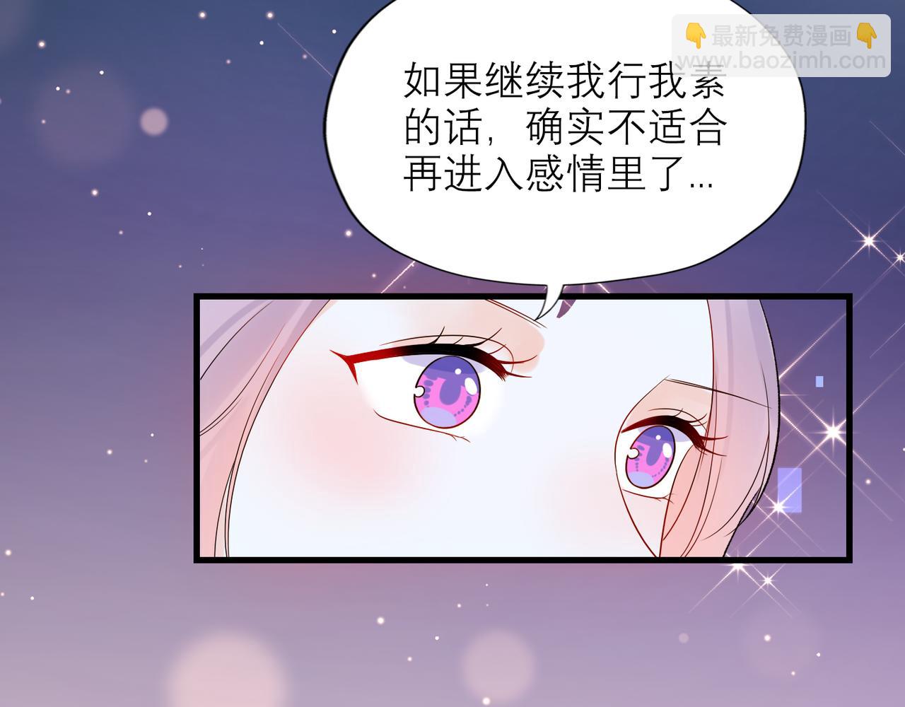 《前任战争3-好女孩》第65话 艳遇 第11页