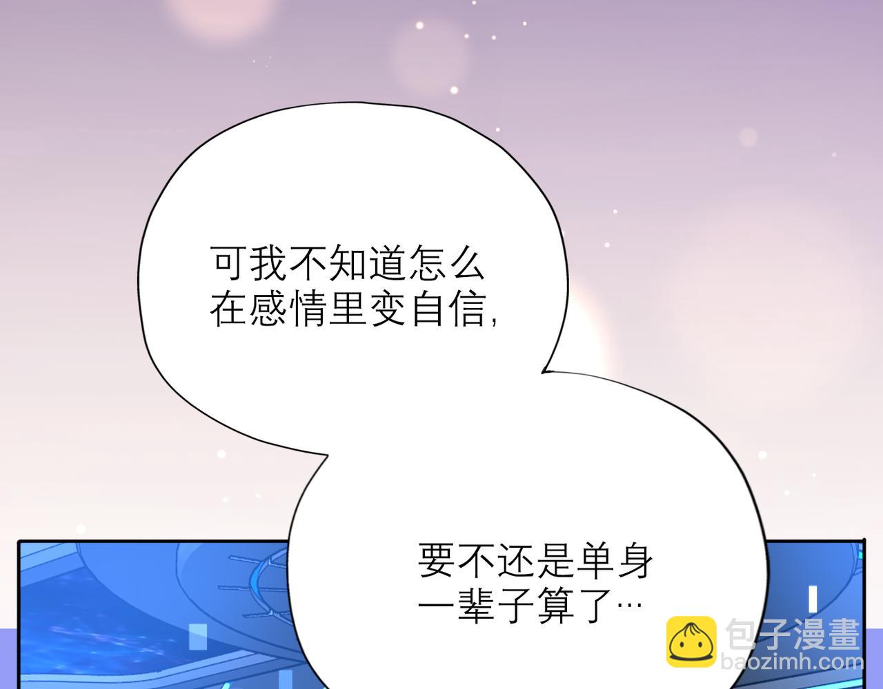 《前任战争3-好女孩》第65话 艳遇 第12页