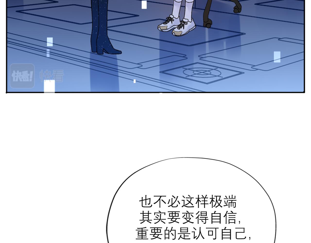 《前任战争3-好女孩》第65话 艳遇 第14页