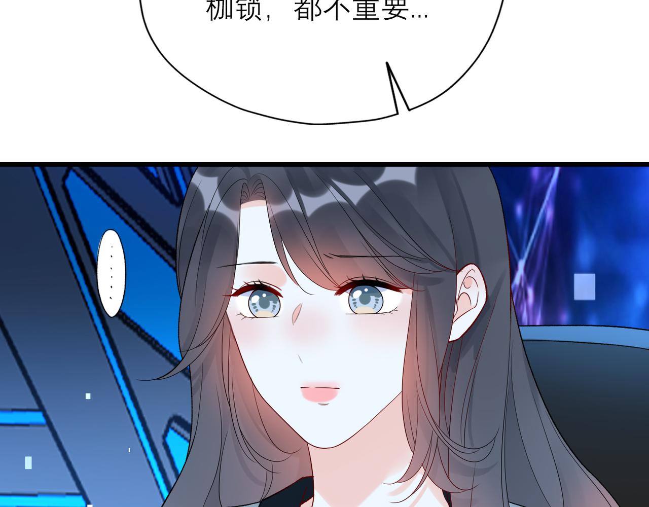 《前任战争3-好女孩》第65话 艳遇 第17页