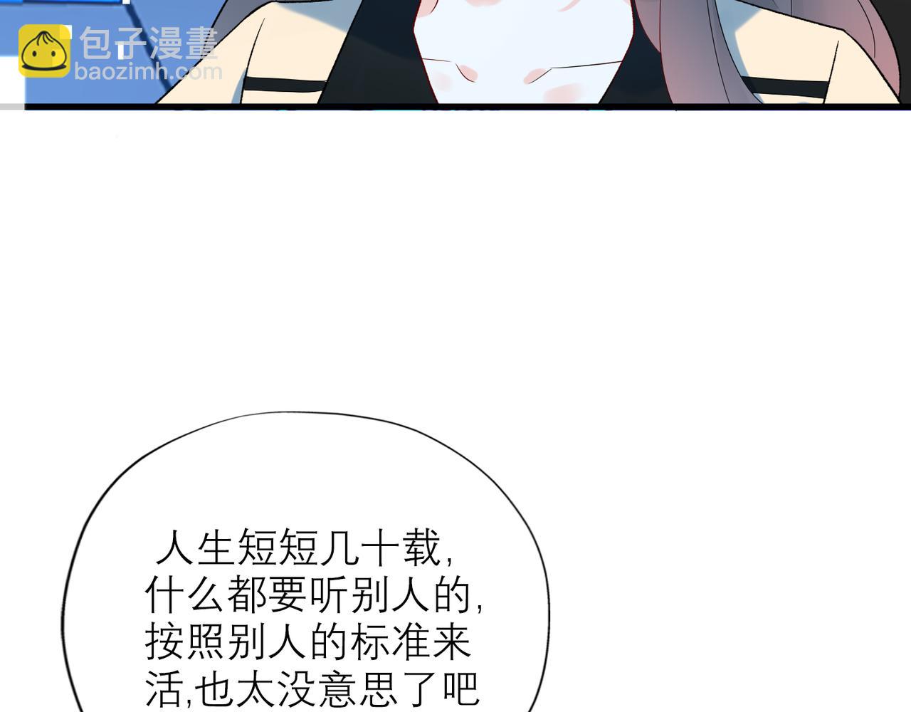 《前任战争3-好女孩》第65话 艳遇 第18页