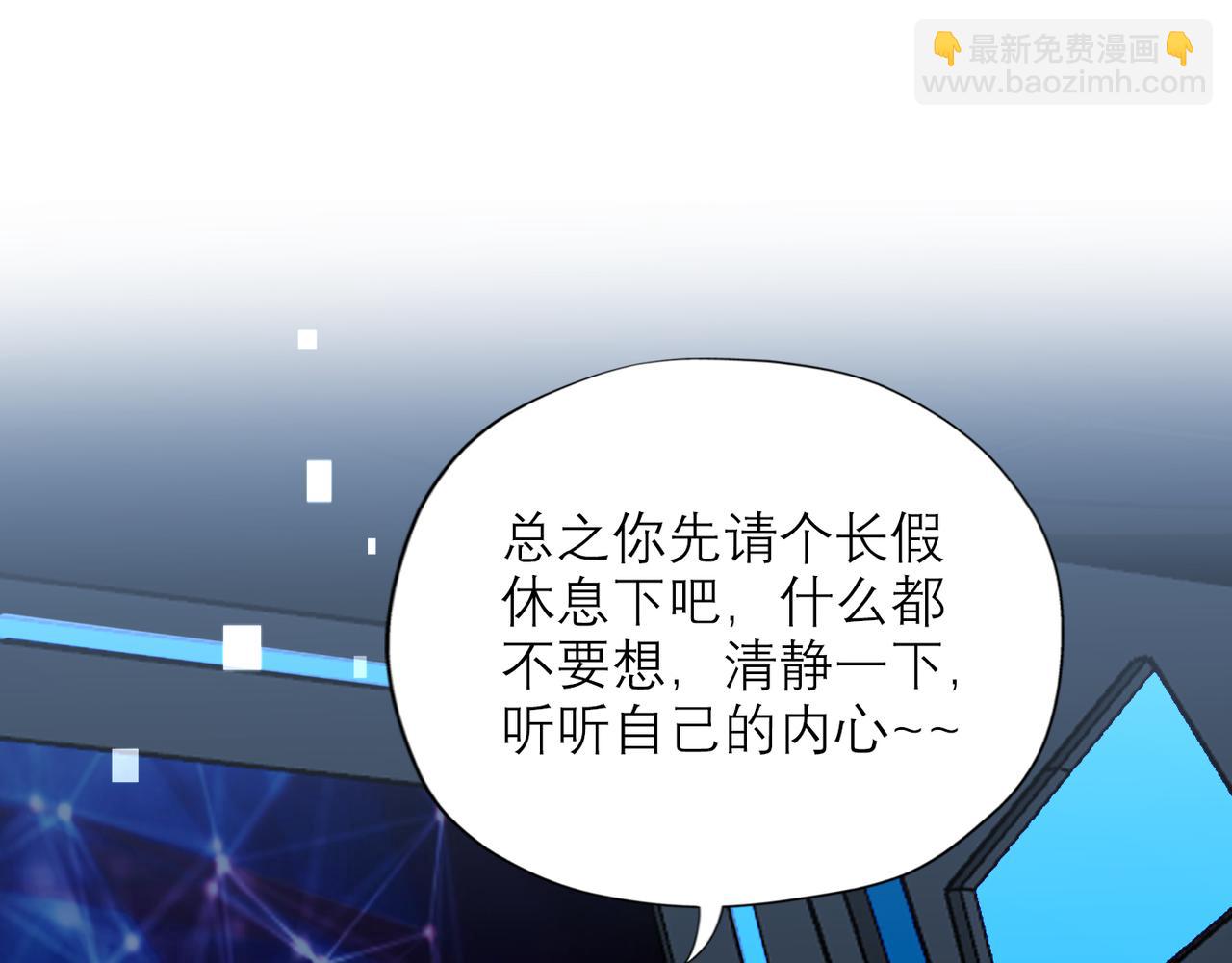 《前任战争3-好女孩》第65话 艳遇 第20页