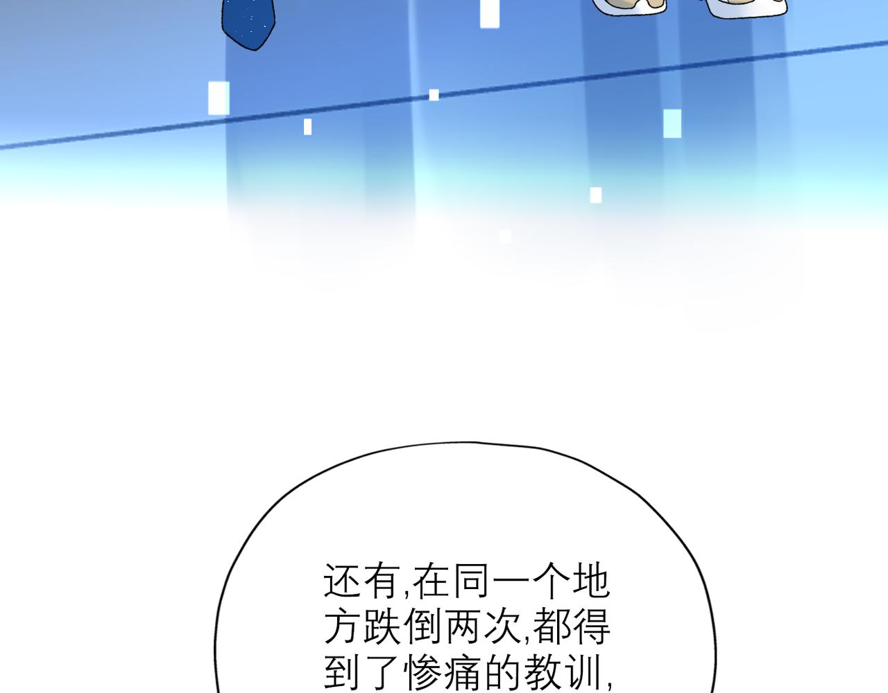 《前任战争3-好女孩》第65话 艳遇 第23页