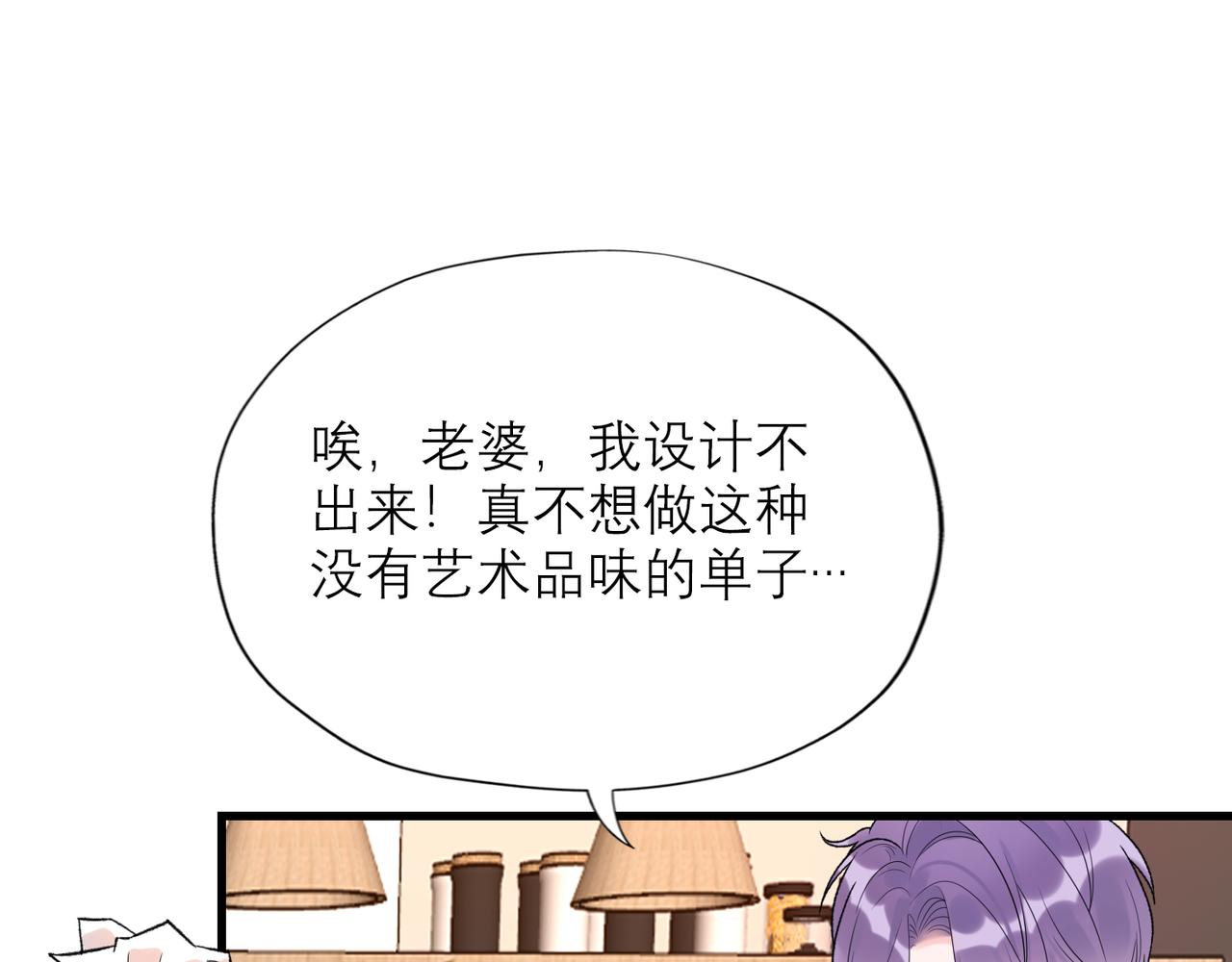 《前任战争3-好女孩》第65话 艳遇 第30页