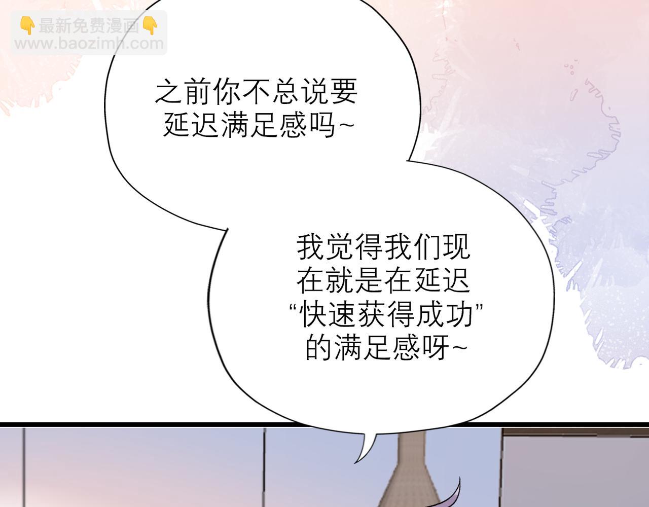 《前任战争3-好女孩》第65话 艳遇 第36页