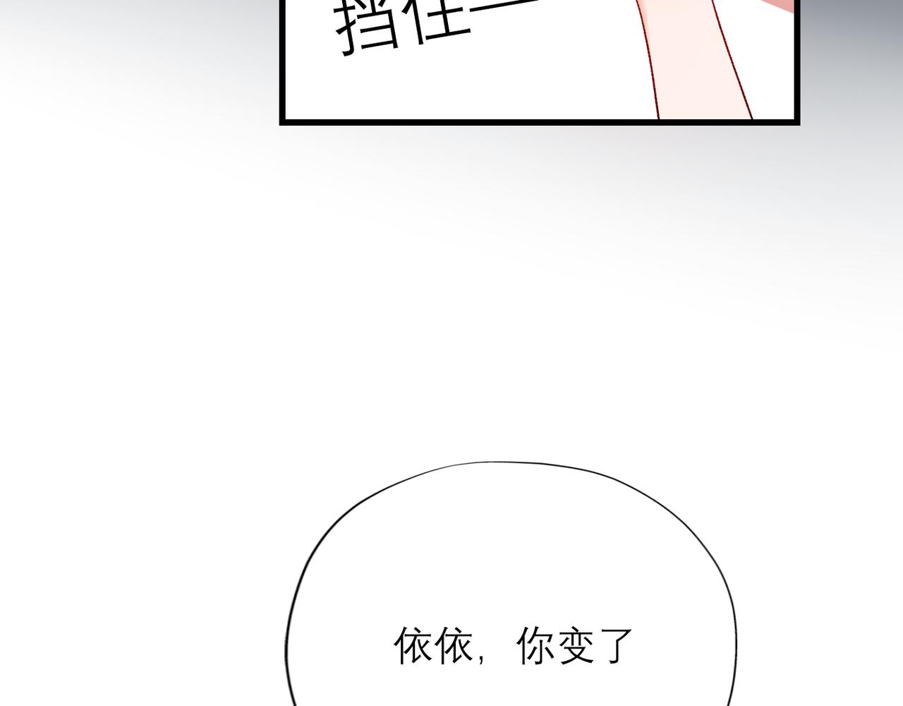 《前任战争3-好女孩》第65话 艳遇 第39页