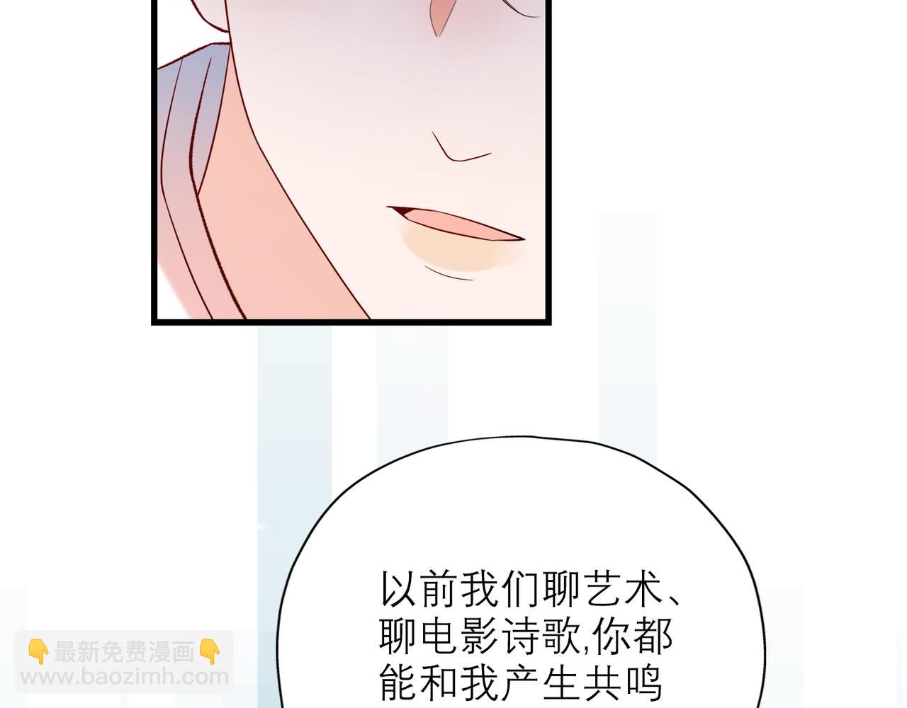 《前任战争3-好女孩》第65话 艳遇 第41页