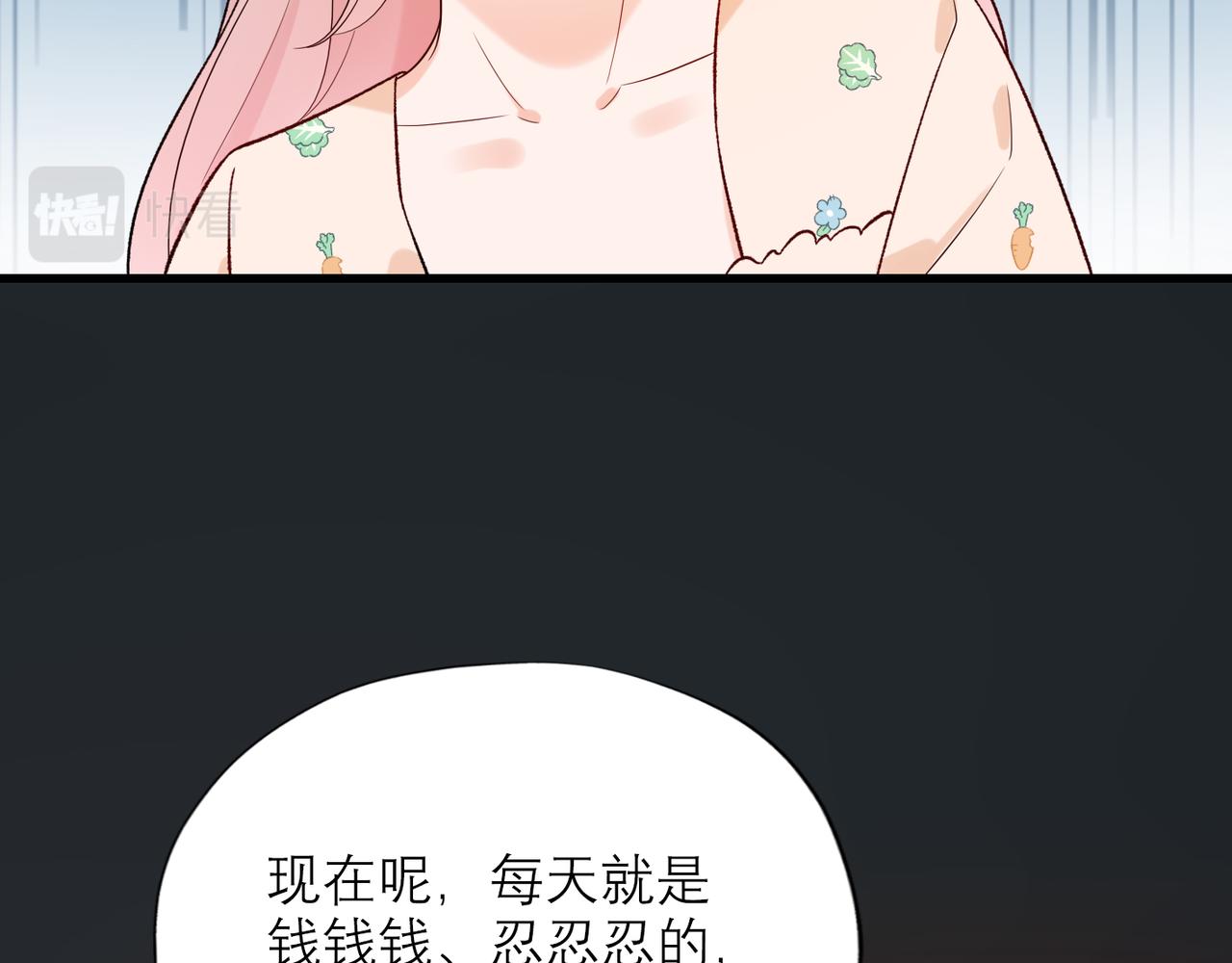 《前任战争3-好女孩》第65话 艳遇 第43页