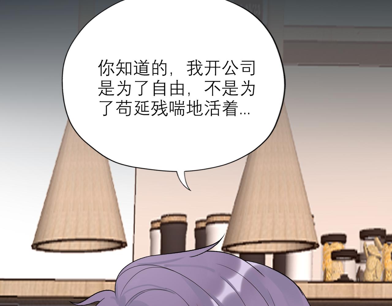《前任战争3-好女孩》第65话 艳遇 第46页