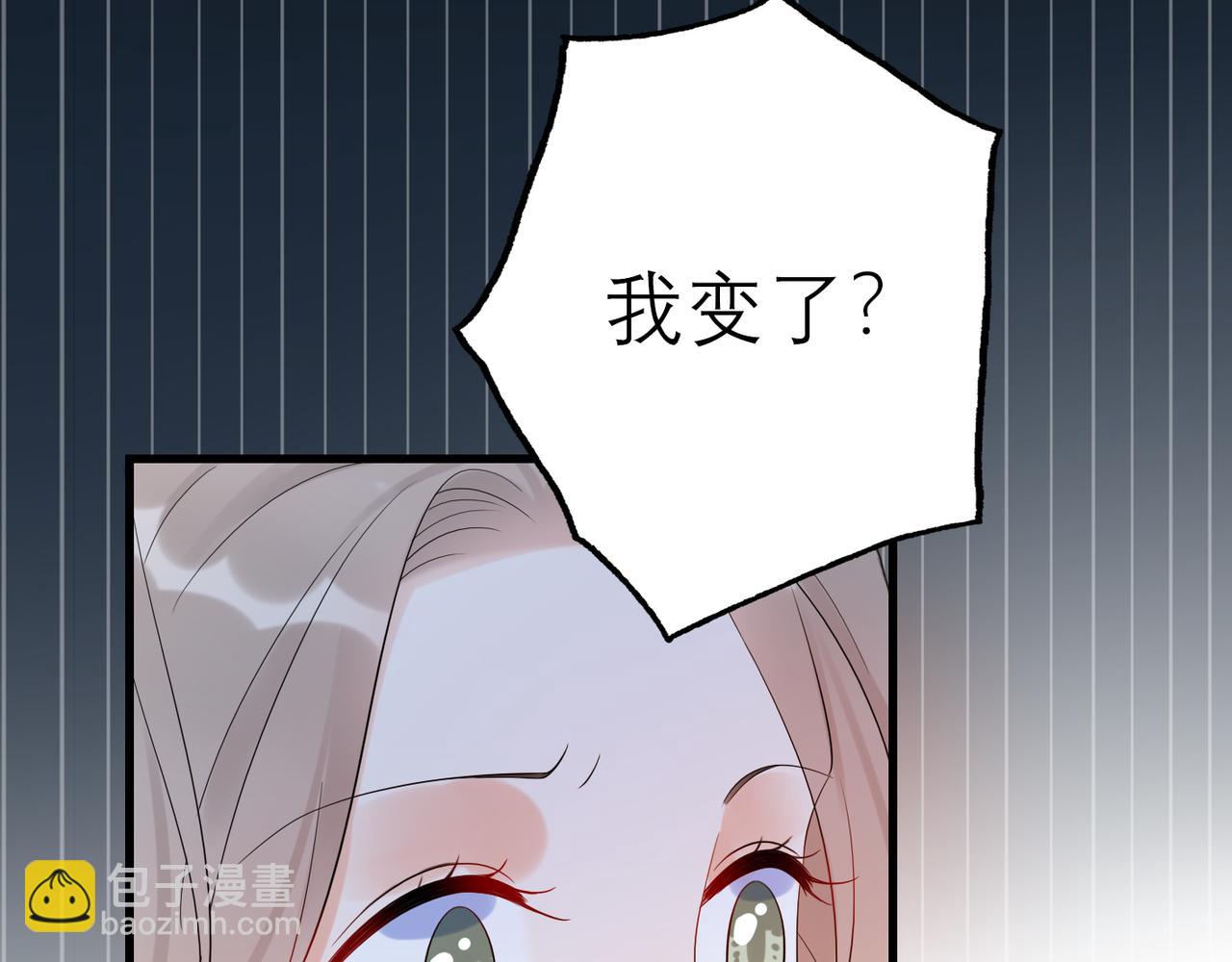 《前任战争3-好女孩》第65话 艳遇 第49页