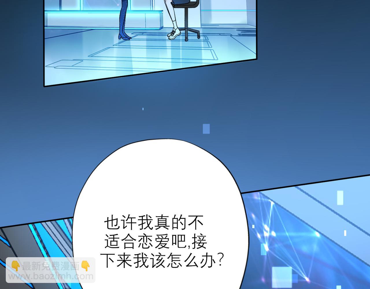 《前任战争3-好女孩》第65话 艳遇 第6页