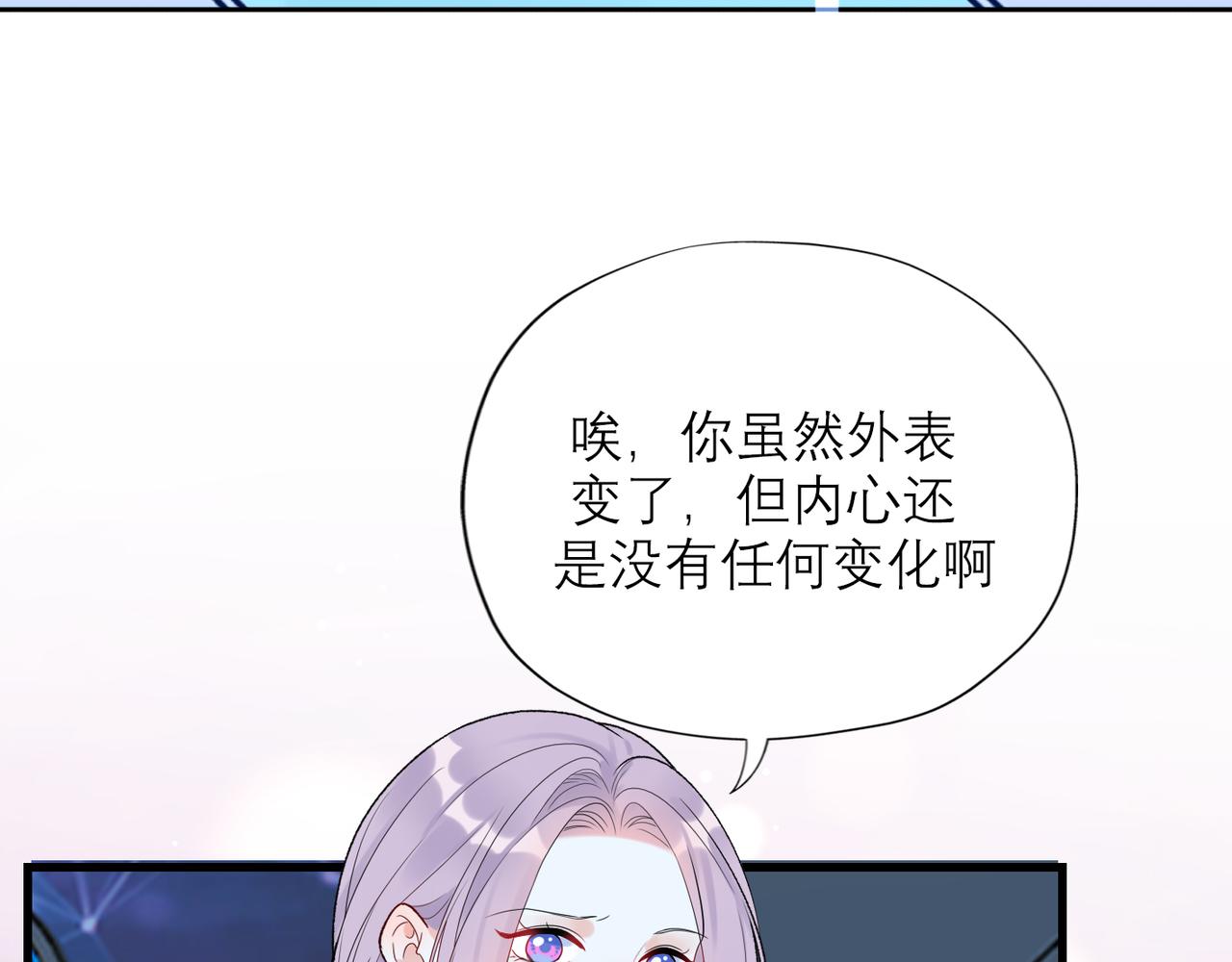 《前任战争3-好女孩》第65话 艳遇 第9页