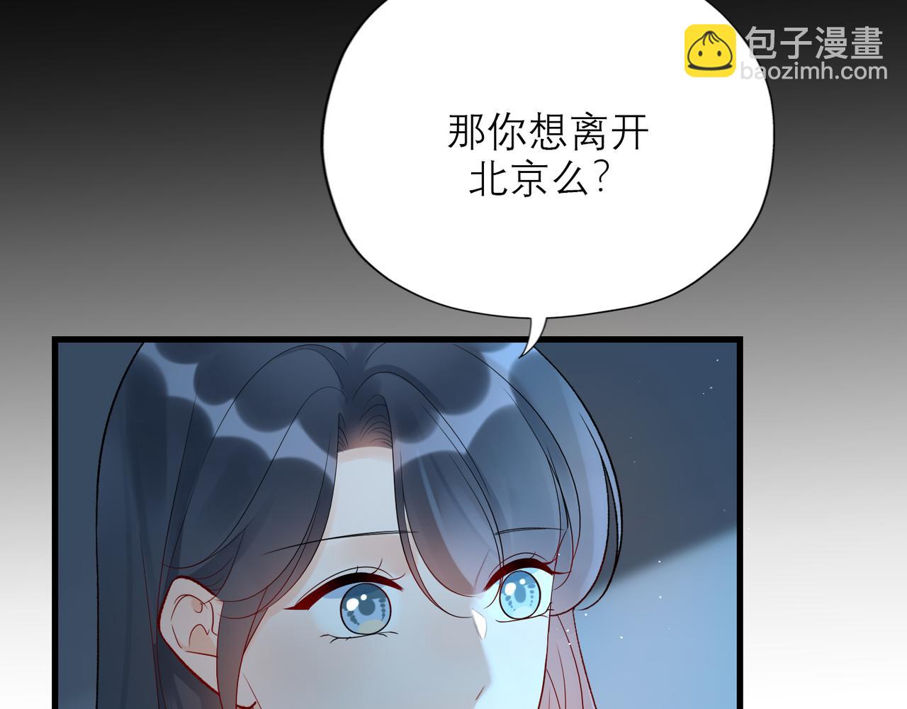 《前任战争3-好女孩》第66话 还未曾做好离别的准备 第12页