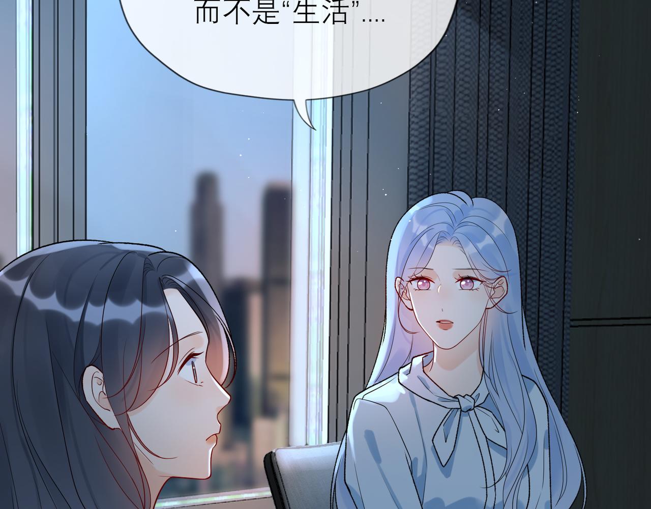 《前任战争3-好女孩》第66话 还未曾做好离别的准备 第15页