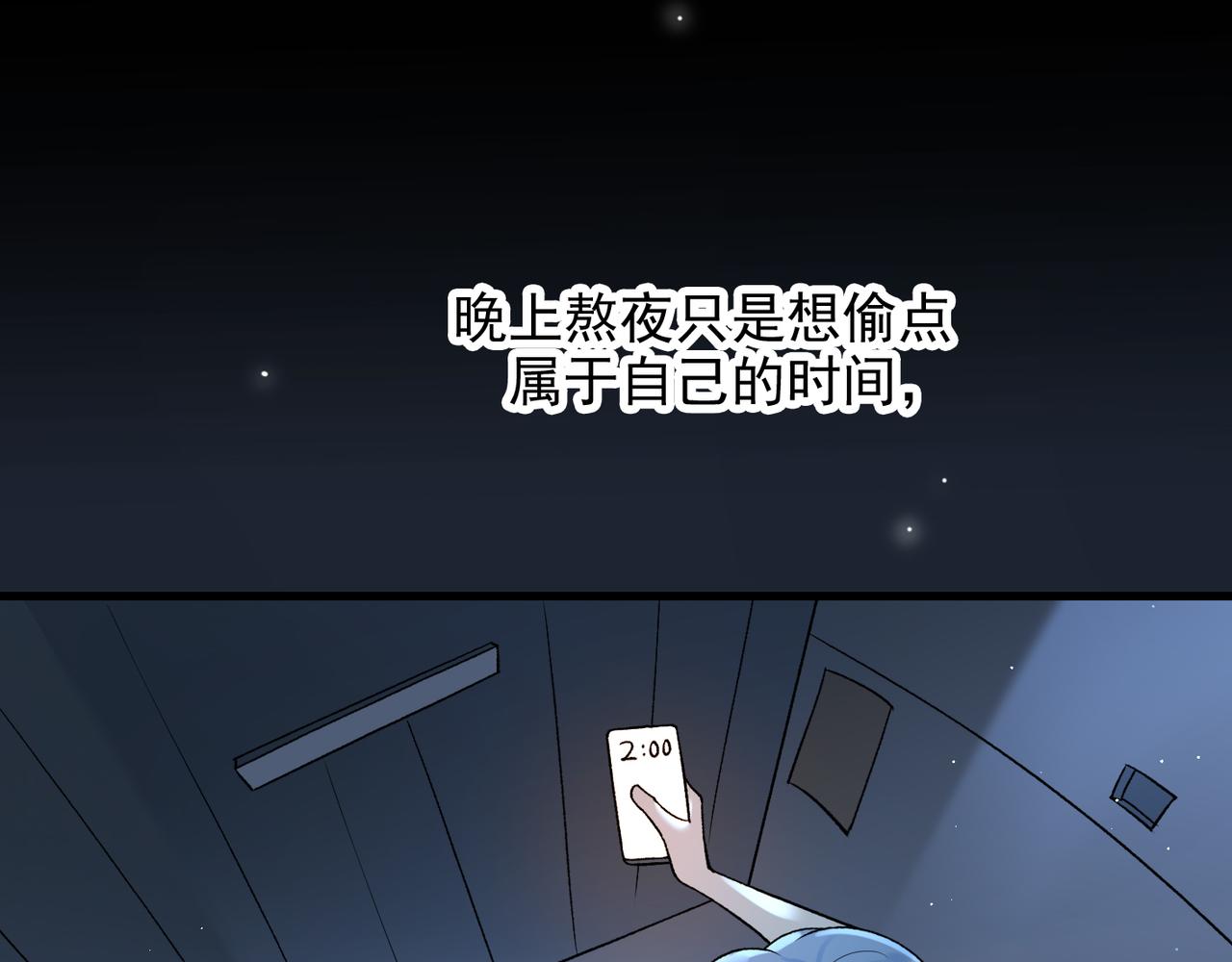 《前任战争3-好女孩》第66话 还未曾做好离别的准备 第20页